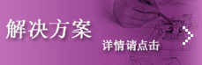 点击了解TPE的服务解决方案